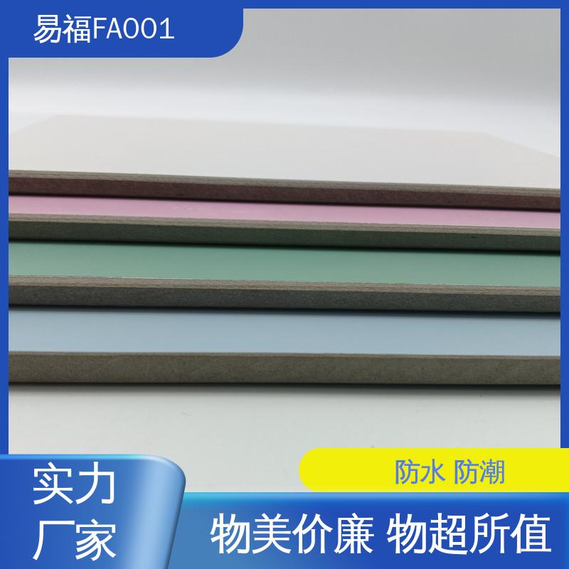 易福 净化车间 易安装 源头供应 品质保证 防火皮冰火板 FA001