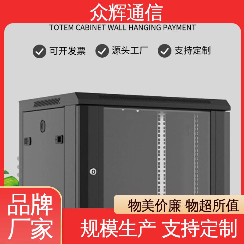 图腾TOTEN 耐腐蚀 静电喷涂 小机柜 W26406 6U 600450368mm 挂墙安装