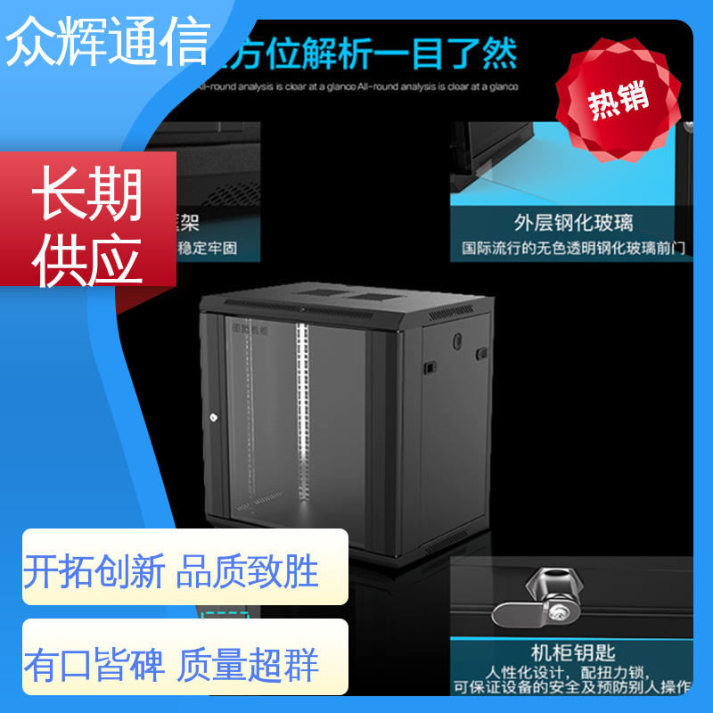 全国联保 小机柜 挂墙安装 W26418 15U 600450901mm 图腾TOTEN