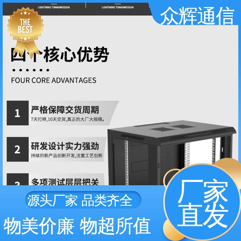 W26418 15U 600450901mm 黑色/白色 壁挂柜 耐腐蚀 静电喷涂 图腾TOTEN