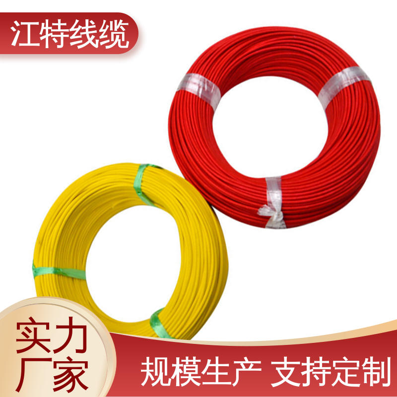 江特线缆 源头工厂 耐油 耐酸碱 AGRP 性价比高 耐高电压