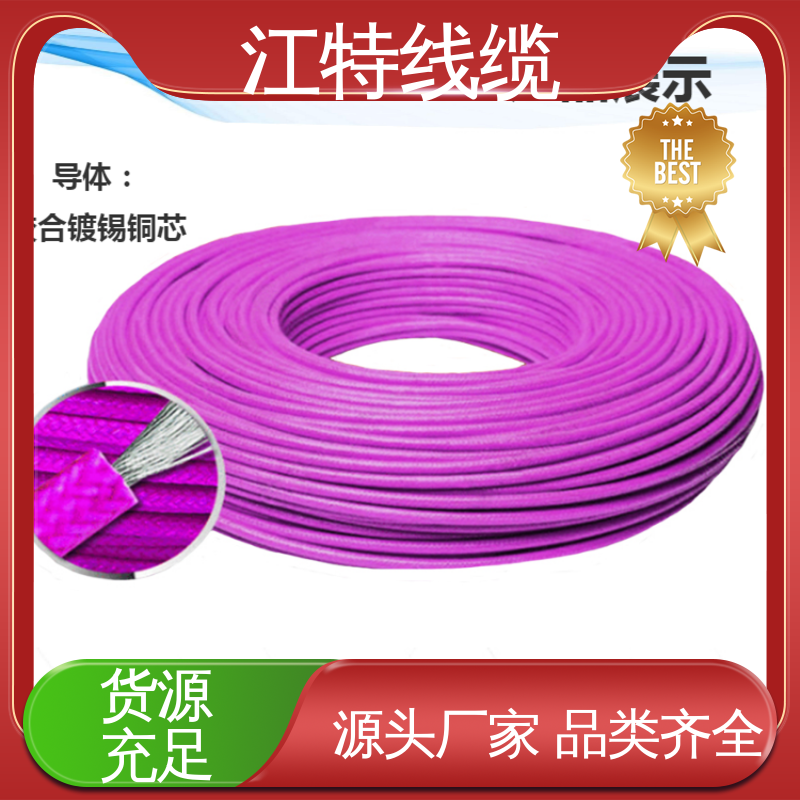 源头工厂 耐油 耐酸碱 耐老化 AGRP 品质可信 江特线缆