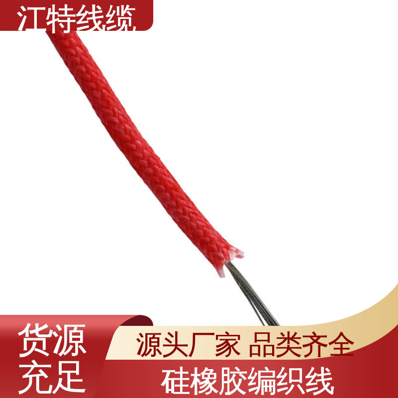 绞合裸铜线 编织硅胶线 AGRP 厂家供应 江特线缆