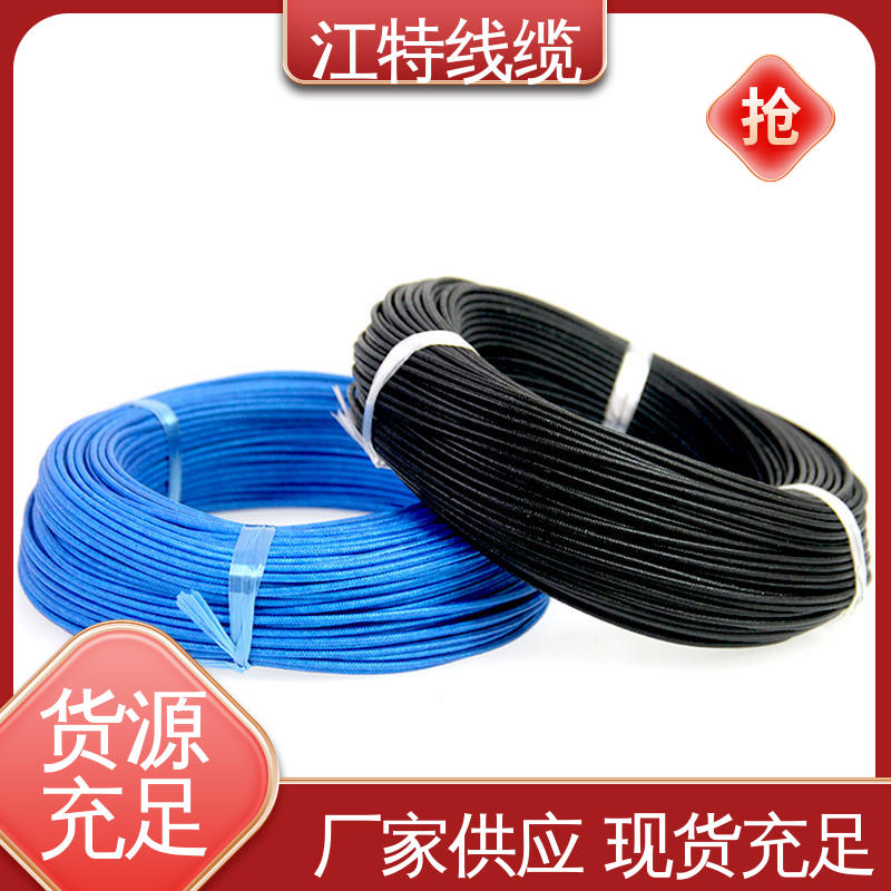 江特线缆 耐高电压 源头工厂 耐油 耐酸碱 质量保证 AGRP