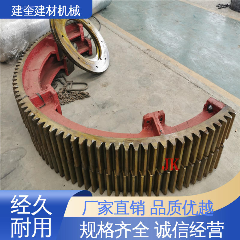 建奎建材 规格齐全 铸造加工工艺 干燥机大齿轮