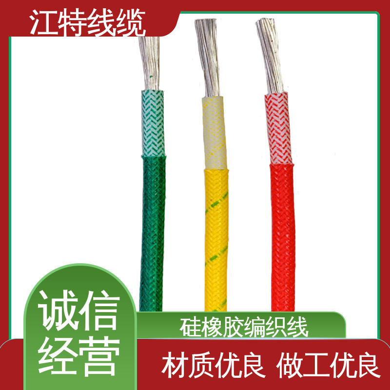 品质可信 耐老化 AGRP 耐油 耐酸碱 可定制 江特线缆