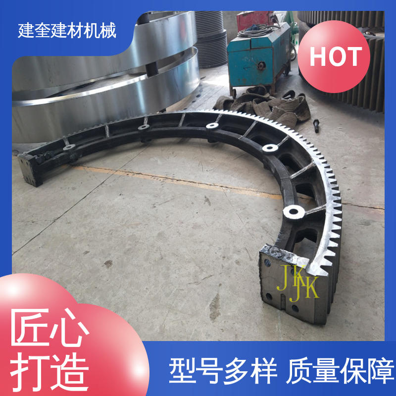 建奎建材 安全耐用 挡轮成套配件 回转炉大齿圈