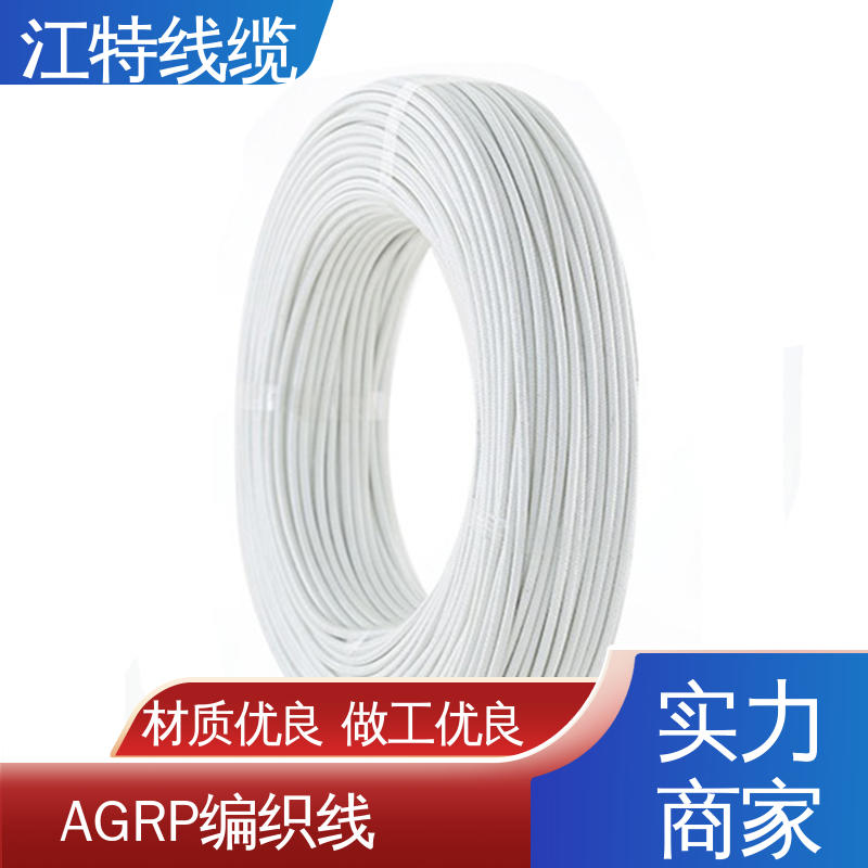 江特线缆 耐油 耐酸碱 可定制 性价比高 玻璃纤维编织线