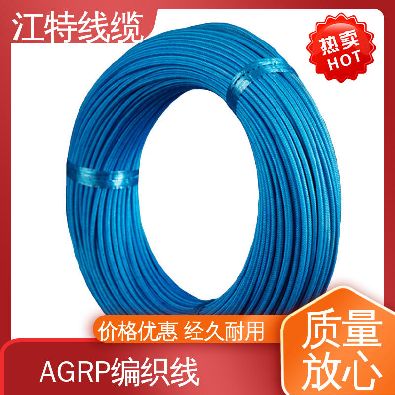 江特线缆 柔软便于安装 AGRP 支持批发定制 编织硅胶线