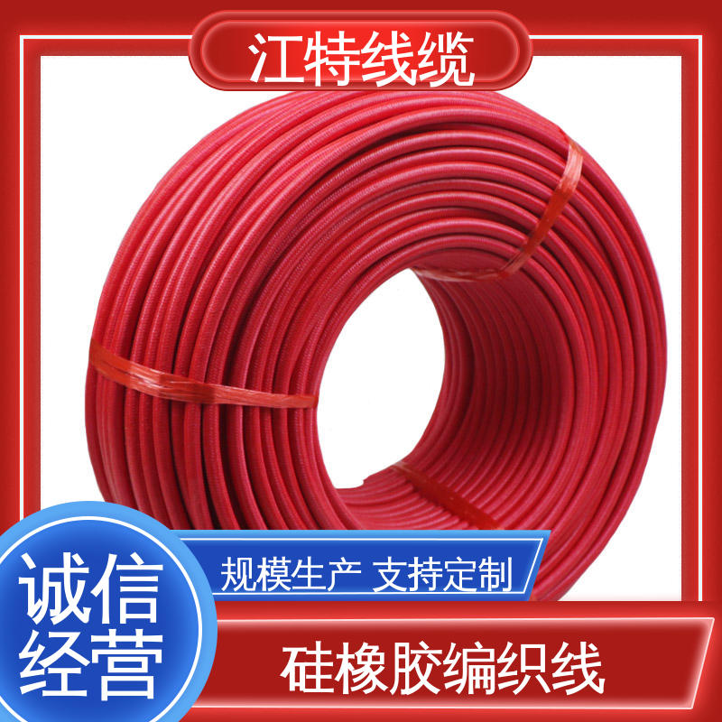 支持批发定制 耐高电压 柔软便于安装 江特线缆