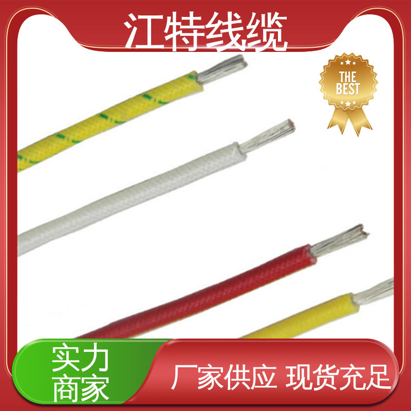 江特线缆 质量保证 源头工厂 耐油 耐酸碱 编织线 AGRP