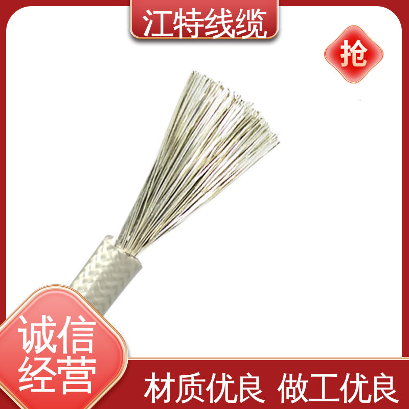 质量保证 玻璃纤维+硅树脂 硅橡胶编织线 江特线缆