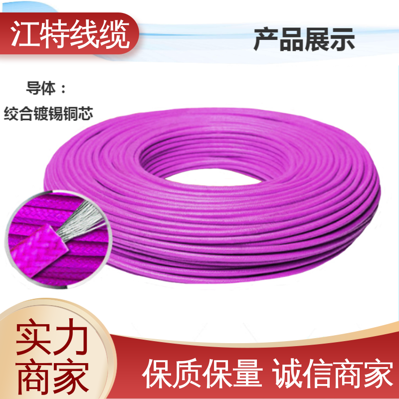 江特线缆 AGRP 厂家供应 耐油 耐酸碱 可定制 耐高电压