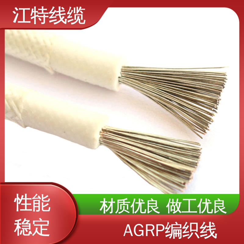 AGRP 支持批发定制 源头工厂 耐油 耐酸碱 广泛应用 江特线缆