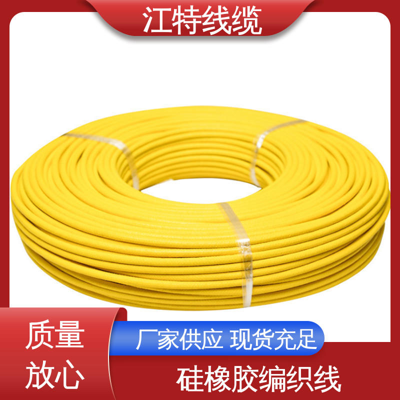 AGRP 厂家供应 耐油 耐酸碱 可定制 玻璃纤维编织线 江特线缆