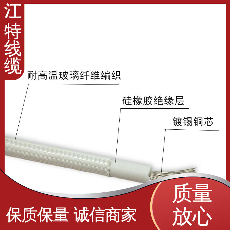 编织硅胶线 按需供应 玻璃纤维+硅树脂 江特线缆