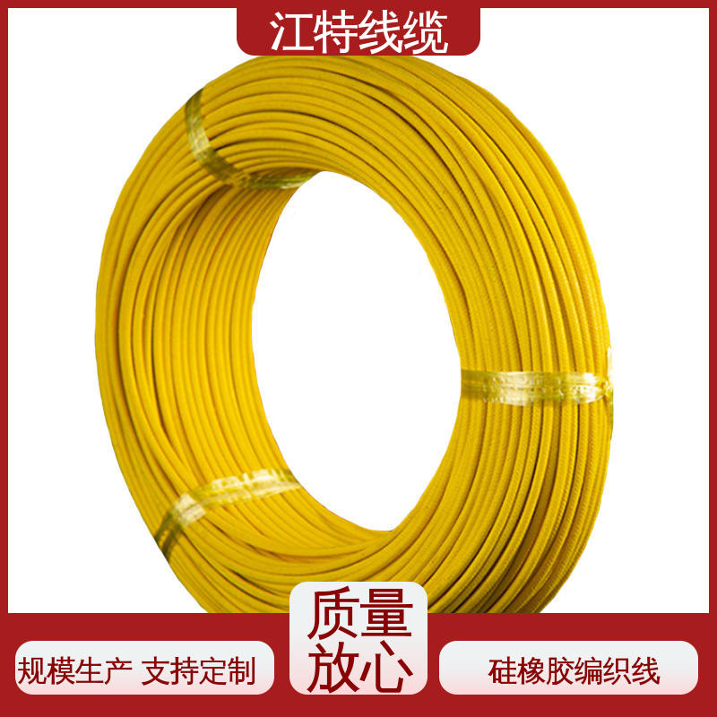 江特线缆 AGRP 使用寿命长 玻璃纤维+硅树脂 质量保证