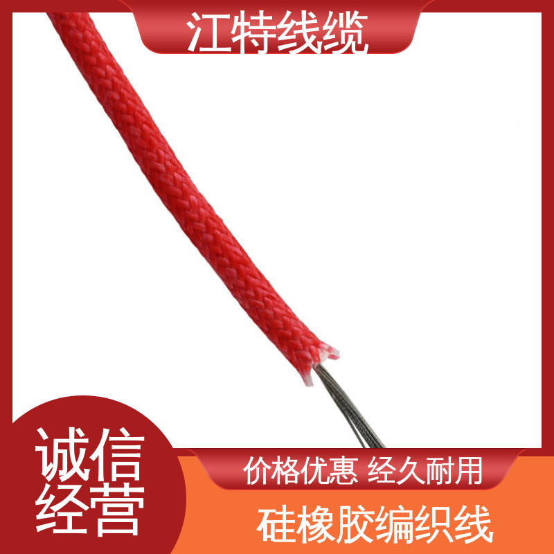 江特线缆 包装长度200m 全国供应 AGRP 玻璃纤维编织线