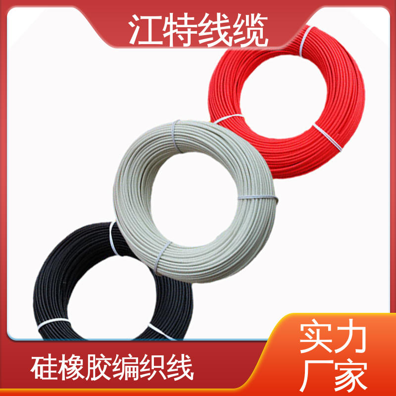 使用寿命长 性价比高 源头工厂 耐油 耐酸碱 AGRP 江特线缆