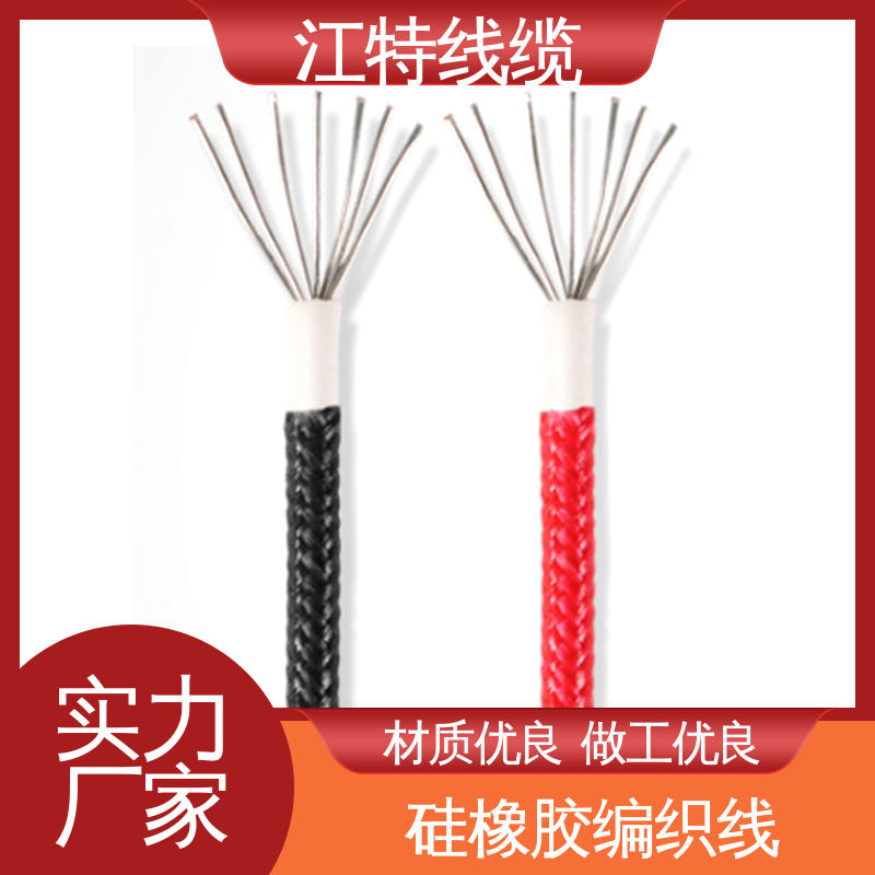 耐油 耐酸碱 可定制 全国供应 耐老化 AGRP 江特线缆