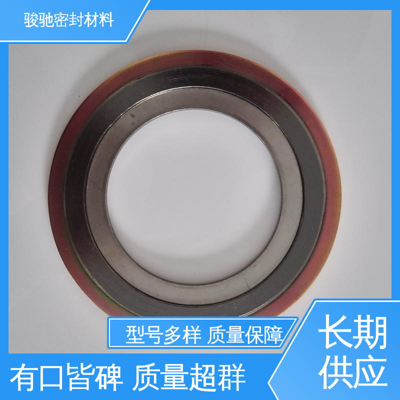 基本型法兰金属垫片 厂家供应 支持定做 骏驰密封