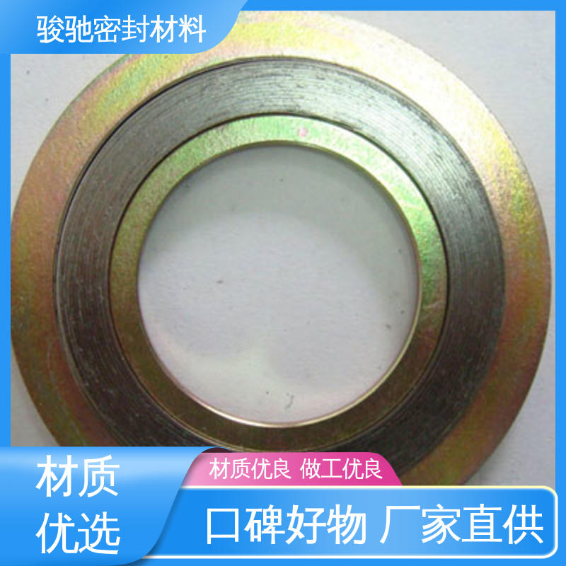 生产厂家 种类齐全 金属内外环缠绕垫片 骏驰密封