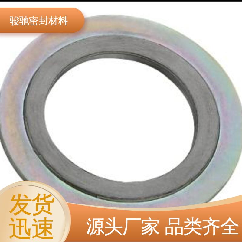 回弹性好 金属缠绕垫生产厂家 不易氧化 骏驰密封