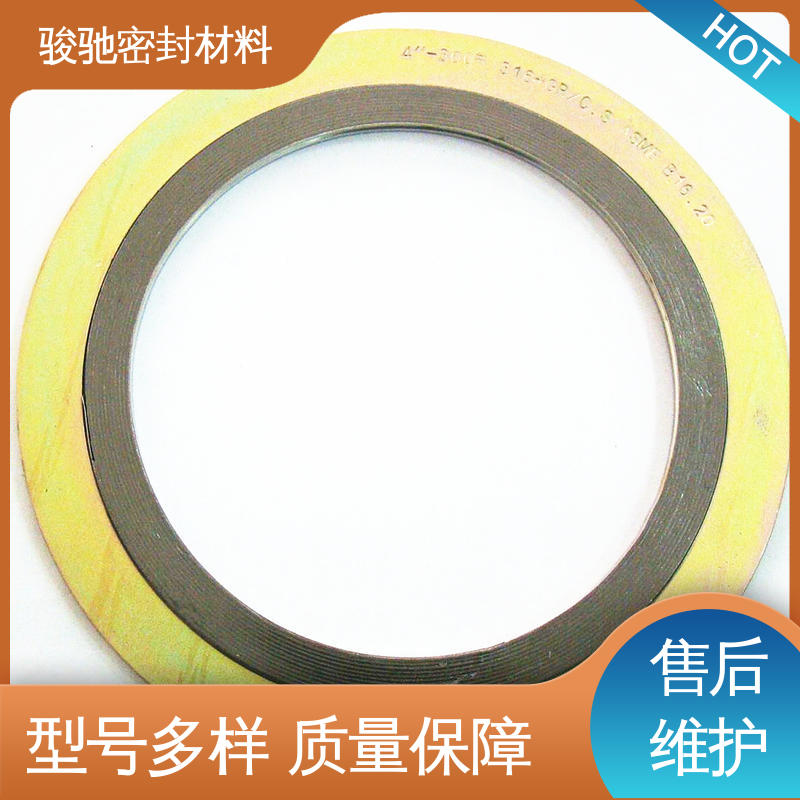 金属缠绕垫生产厂家 不易氧化 反应器用 骏驰密封