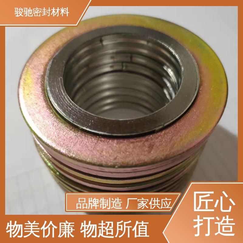 金属缠绕垫圈 不易氧化 带外环 强度较高 骏驰密封材料