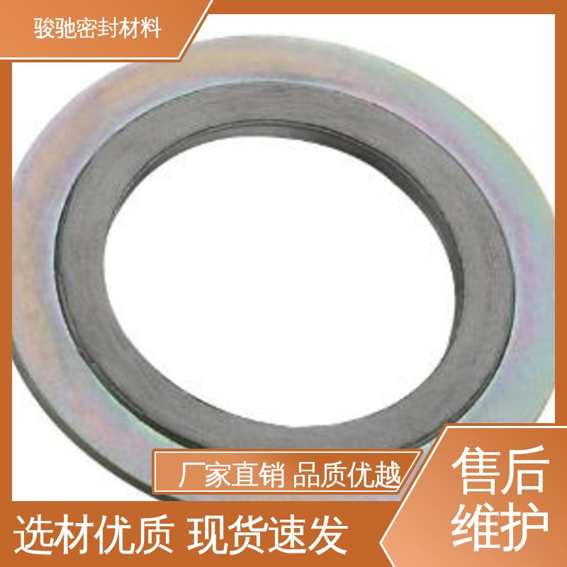 骏驰密封材料 强度较高 支持定制 金属缠绕垫片 带外环