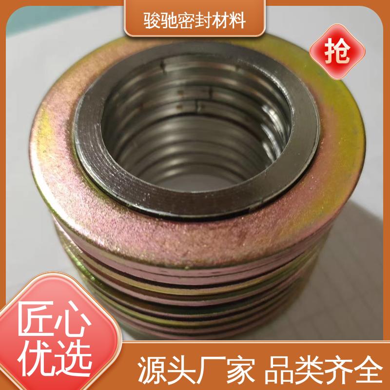 骏驰密封 金属缠绕垫生产厂家 支持定制 反应器用