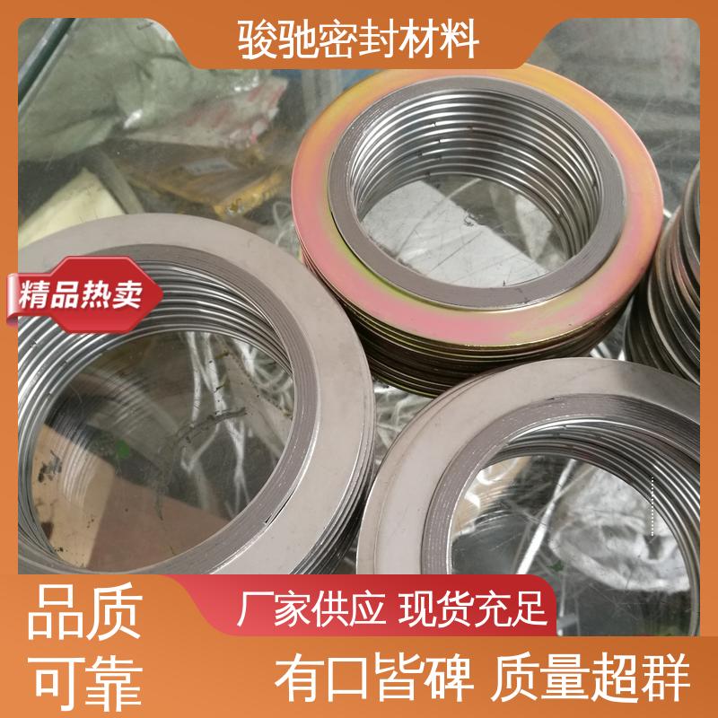 骏驰密封 耐高温内加强环垫 回弹性好 不易氧化