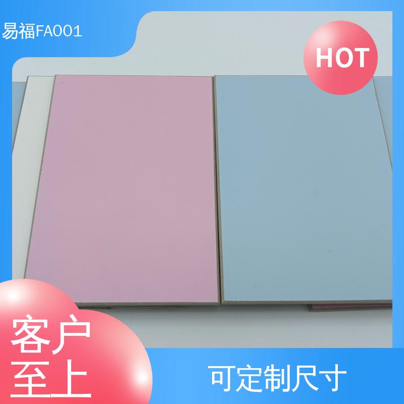 易福 隧道板 品质好 一站式服务 室内装修 轻质 FA001