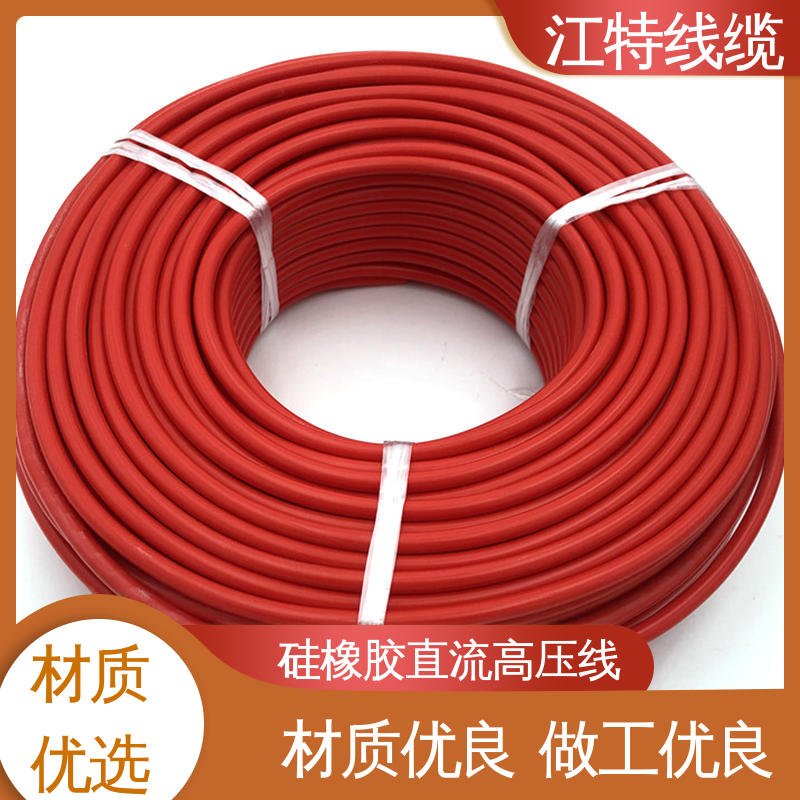 江特线缆 AGG-DC直流高压线 耐高温耐 耐低温性能好 应用广泛