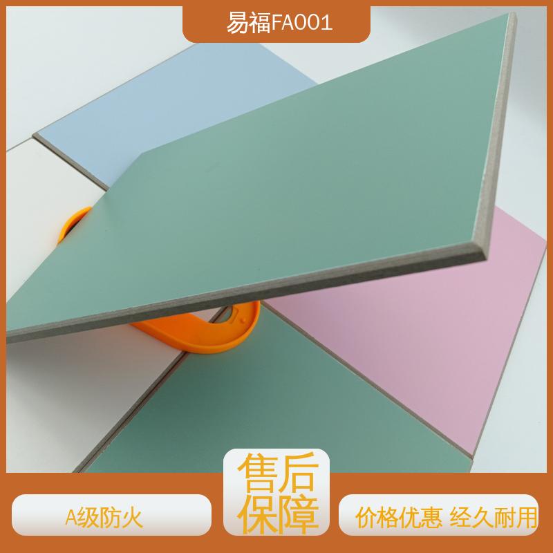 易福 三聚氰胺板 国标标准 防潮性能好 性能稳定 性价比高 