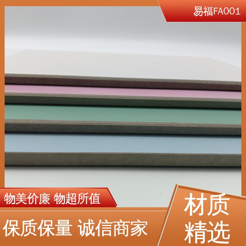 易福 PCV覆膜 学校装修 木饰面多 规格1220MM2440MM6MM