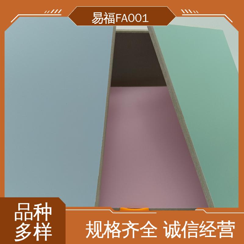 易福 A级阻燃板 抗菌医院 规格1220MM2440MM6MM