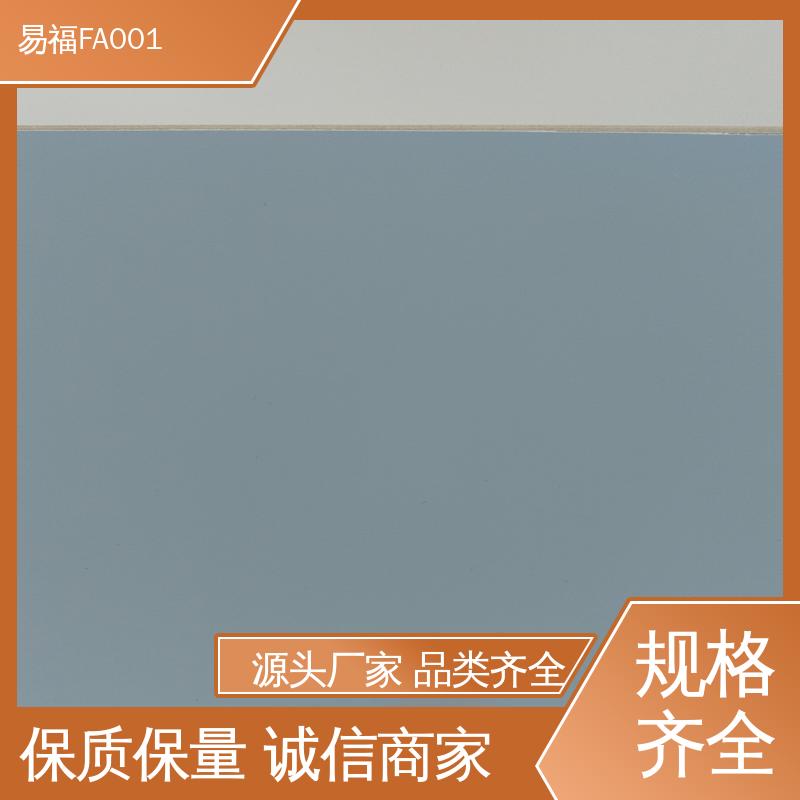 易福 三聚氰胺板 国标标准 防潮性能好 无甲醛 质量好 