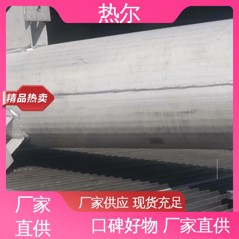 热尔 源头供应 按需定制 加热迅速 办公楼供暖设备 容积式热交换器