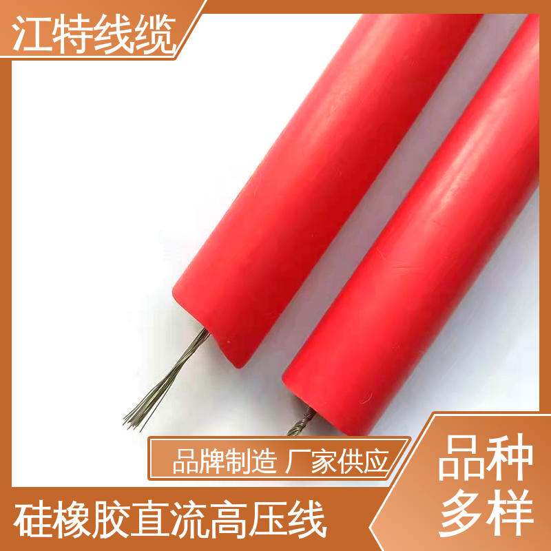 江特线缆 耐高温耐 耐低温性能好 支持定制 高压硅胶线AGG-DC
