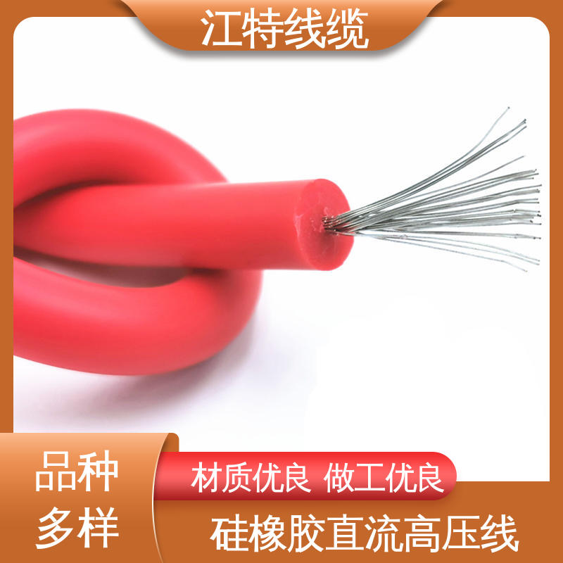 江特线缆 经久耐用 实芯或绞合镀锡铜线 AGG-DC直流高压线