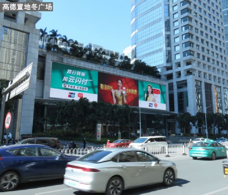 广州户外大屏广告 高德置地广场墙面LED屏招商 品牌推广找朝闻通