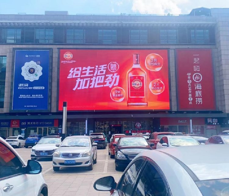 粉丝应援 贵阳世纪金源购物中心户外LED大屏广告 商圈推广找朝闻通