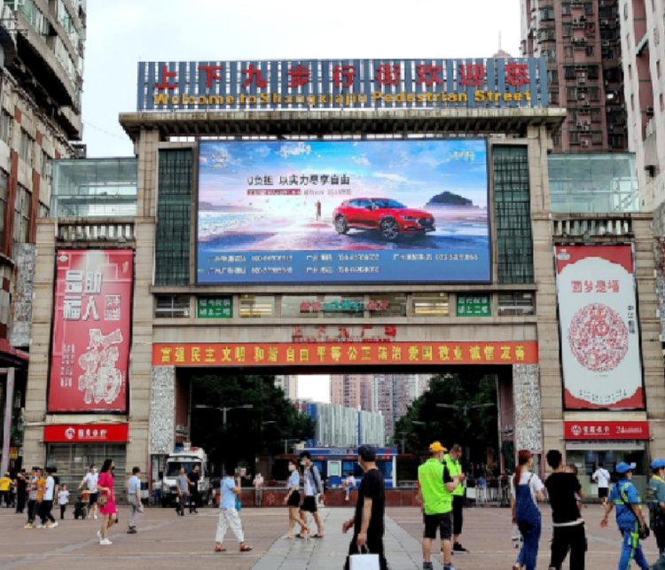 粉丝应援 广州康王路上下九步行街户外LED屏广告 商圈推广找朝闻通