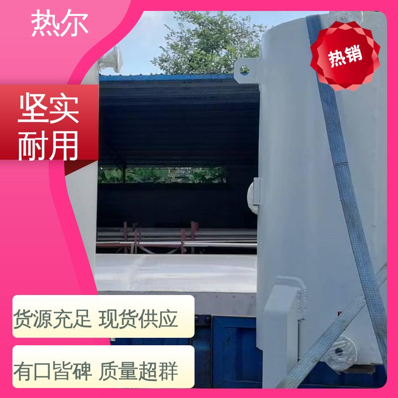 热尔 散热损失小 性能稳定 容积式热交换器 加热迅速 酒店 