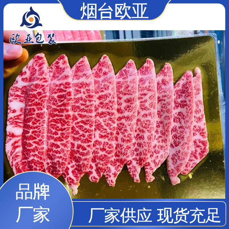 边角圆润 自主研发 冷冻吸塑托盒 质量保证 欧亚包装