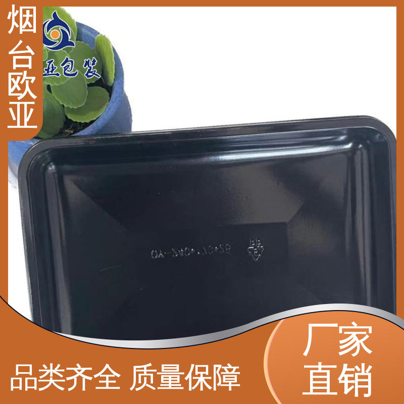 欧亚包装 免费发样 卤鸡腿贴体盒 自主研发 加厚耐磨