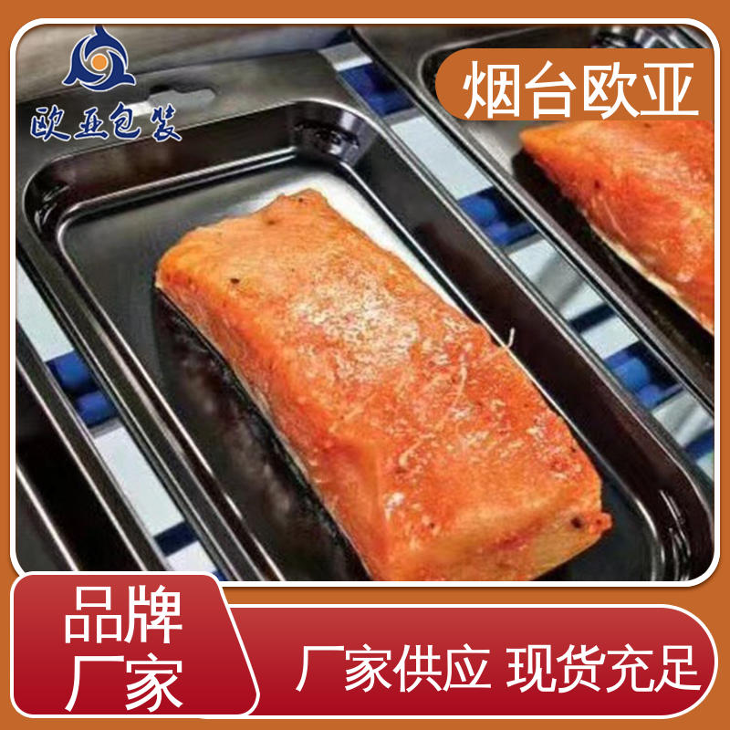 纯原料 透明度高 241725食品贴体包装盒 尺寸齐全 欧亚包装