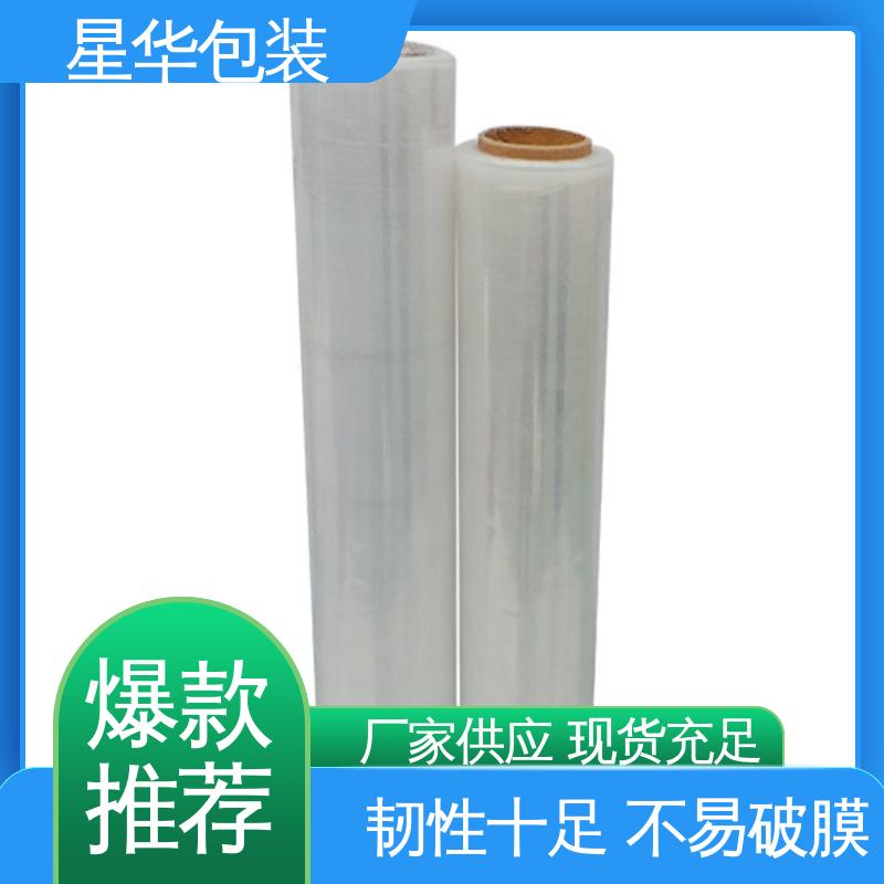 星华包装 彩色拉伸膜 机器打包 物流运输 厂家定制