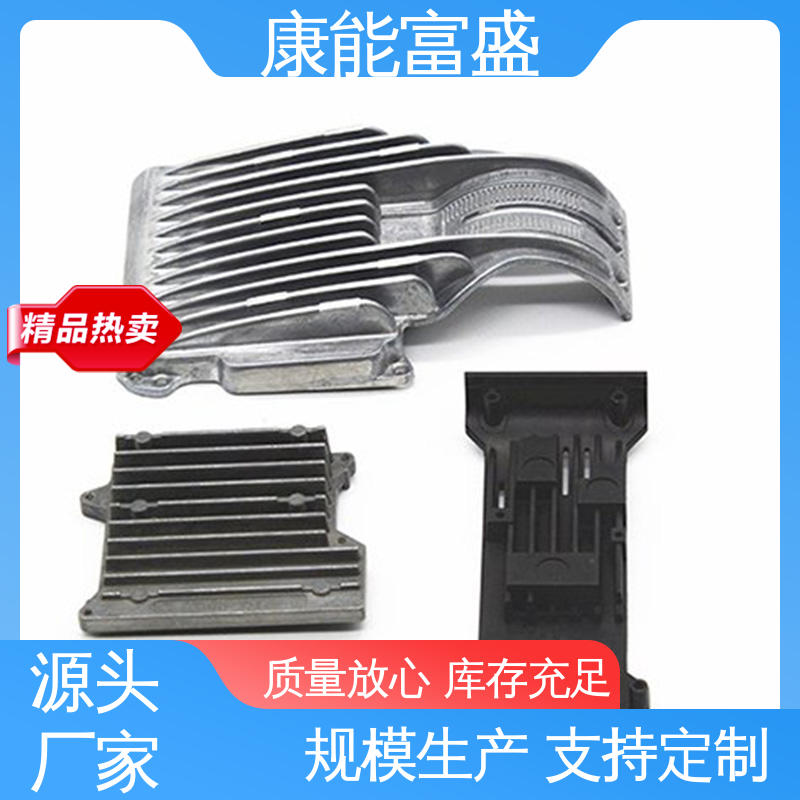 康能富盛 金属非标加工 定制开发 机械臂配件 铝压铸